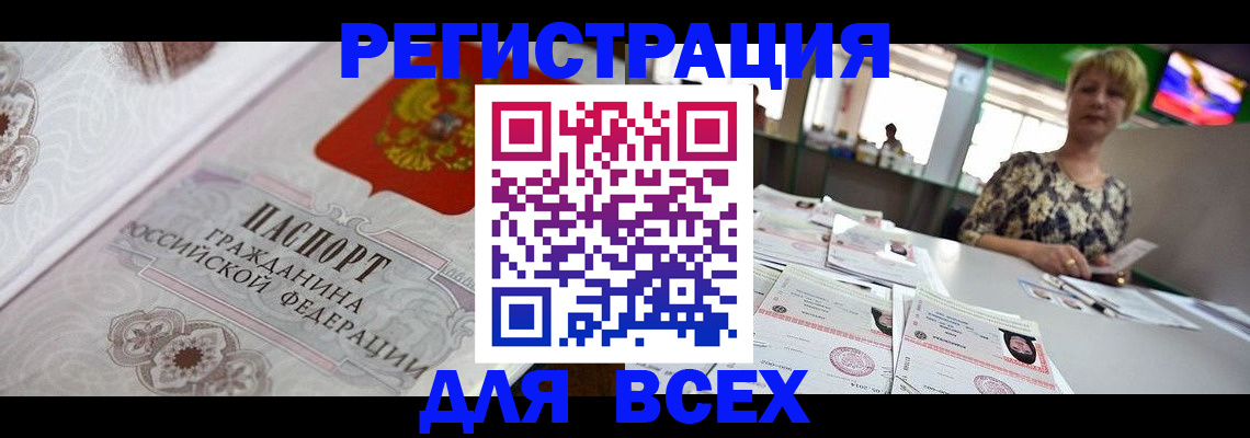 найти адрес прописки в Минусинске