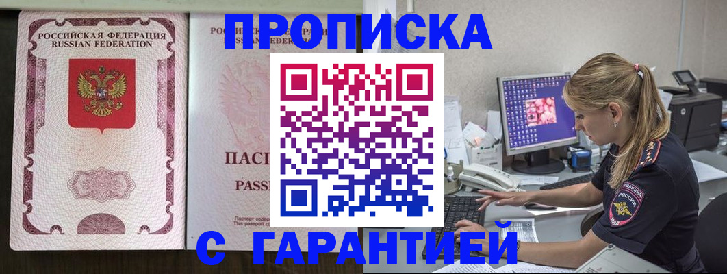 временная регистрация госуслуги в Минусинске