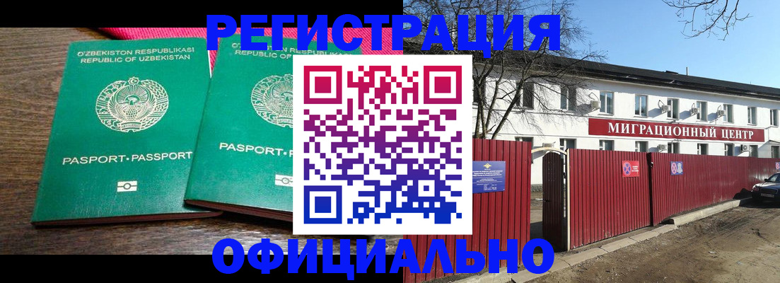 прописка для кредита в Минусинске