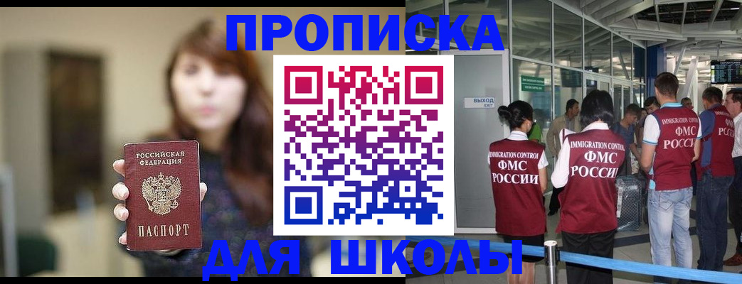 временная регистрация недорого в Минусинске