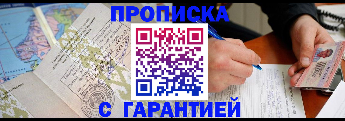 регистрация для школы в Минусинске