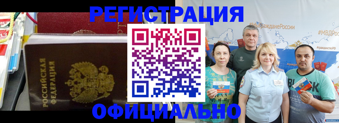 пропишу в квартире в Минусинске