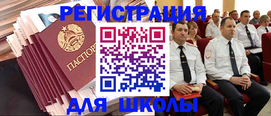 прописка гарантия в Минусинске